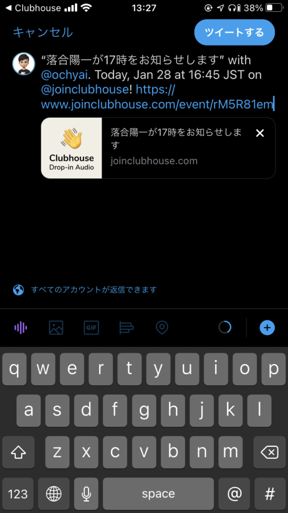 Clubhouse SNSへのシェア