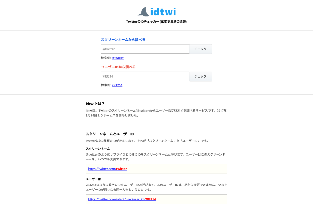 Twitterで騙されるな 怪しいアカウントを見抜く方法を徹底解説 その投稿は本当に信用できる 最新ガジェット 家電 ドローンレビューブログ Norilog ノリログ