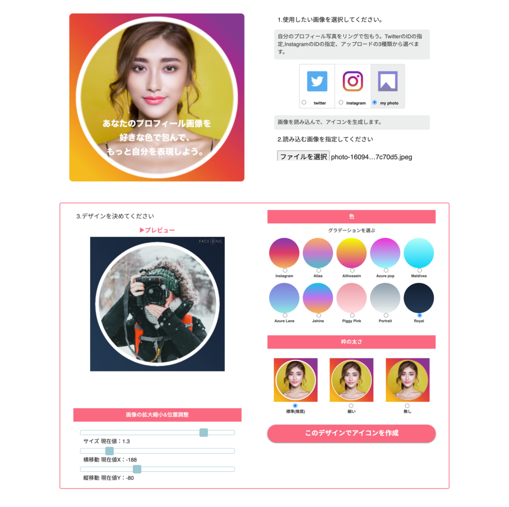 無料 Twitterアイコン加工でグラデーションリングデザインをつけられるサービスを紹介 最新ガジェット 家電 ドローンレビューブログ Norilog ノリログ