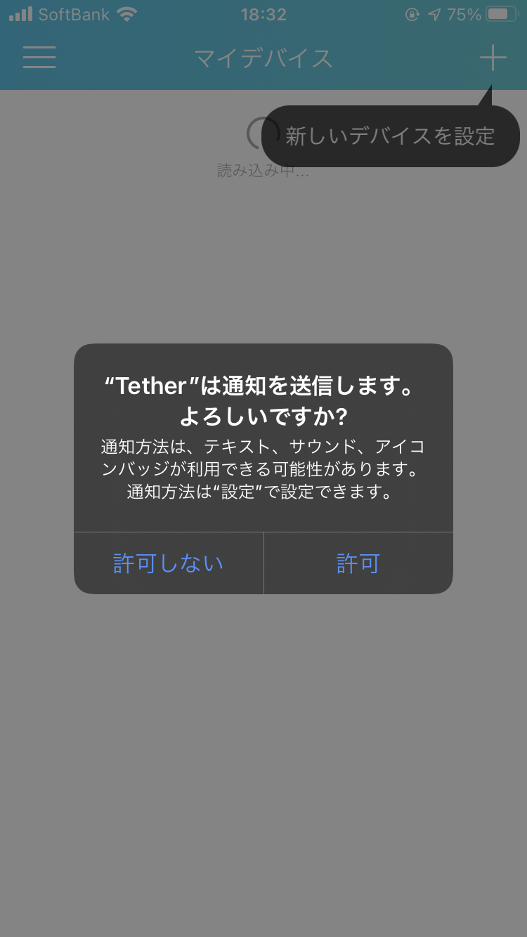 TP-Link Archer AX90 アプリ Tetherセットアップ
