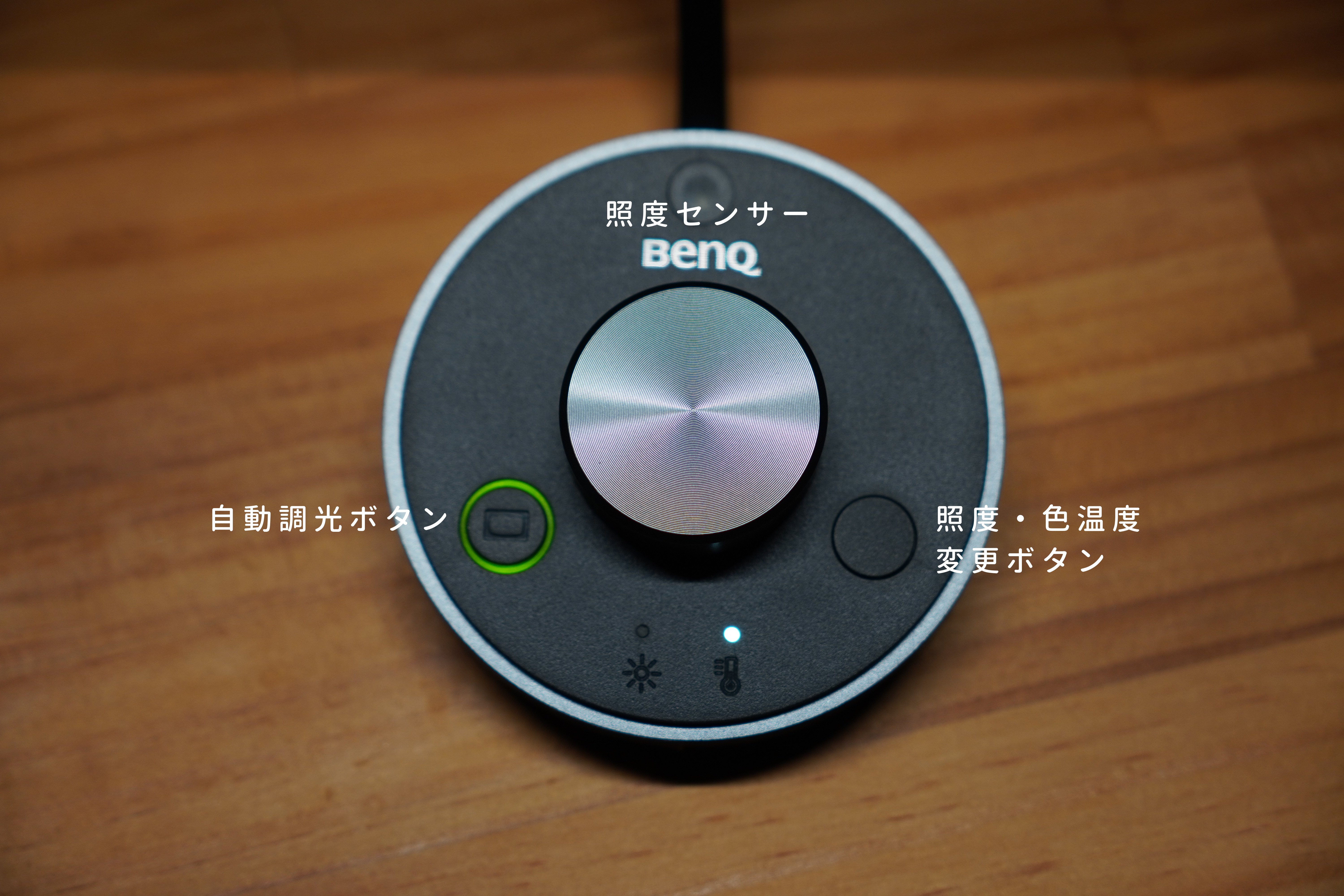 BenQ ScreenBcar Plus デスクトップダイヤル 