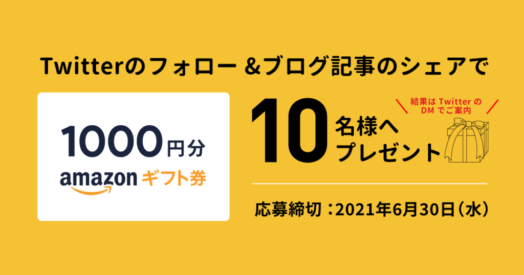 プレゼント企画第2弾 Amazonギフト券1000円を10名様にプレゼント 最新ガジェット 家電 ドローンレビューブログ Norilog ノリログ