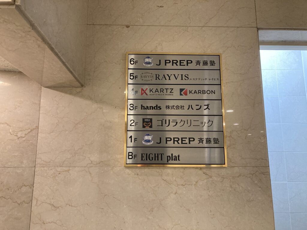 ゴリラクリニック シミ取り 体験