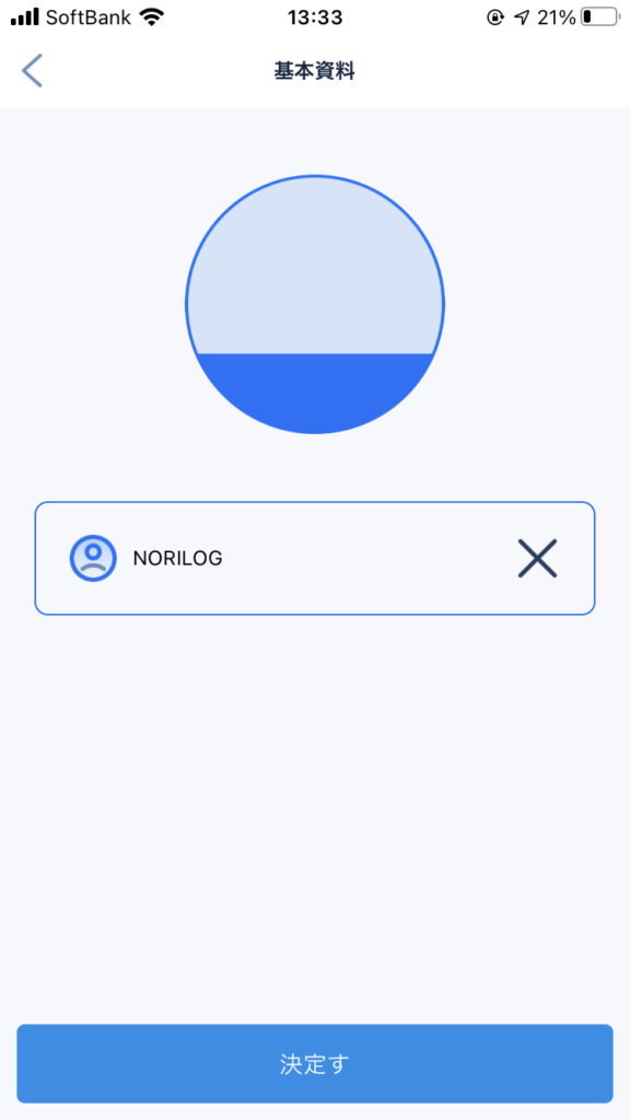 neabot（ネアボット）NoMo Q11 全自動ロボット掃除機 アプリ設定