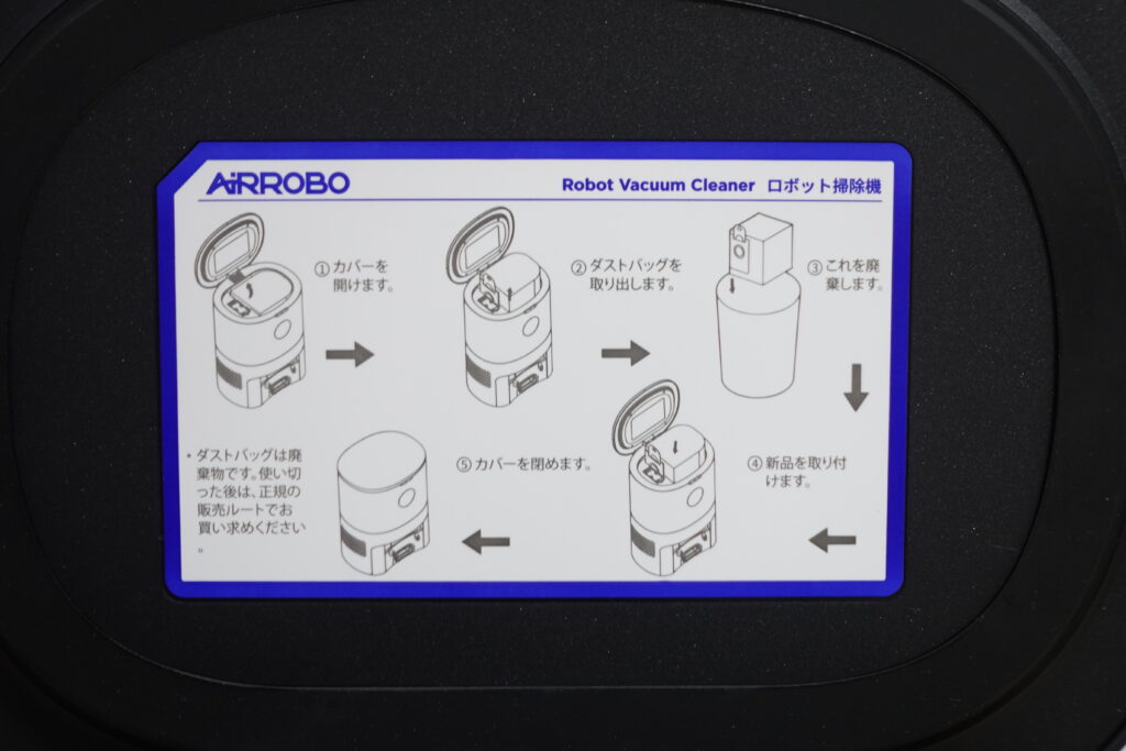 ロボット掃除機「AIRROBO T10+」 自動ごみ収集ボックス