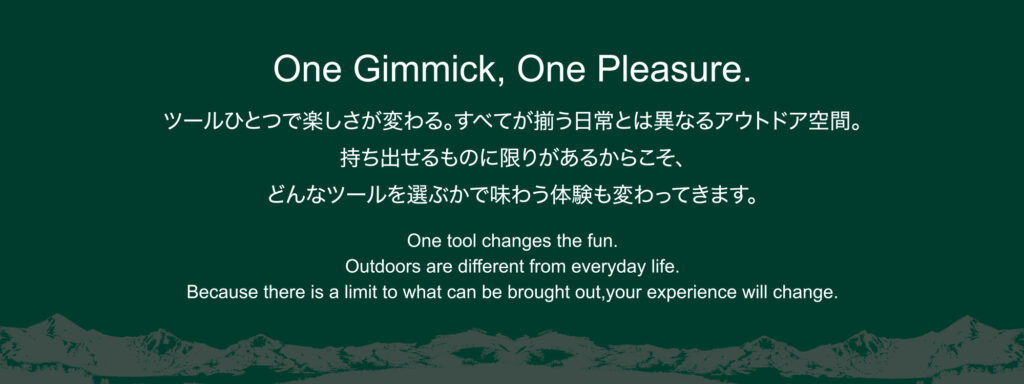 GIMMICK（ギミック）アウトドア