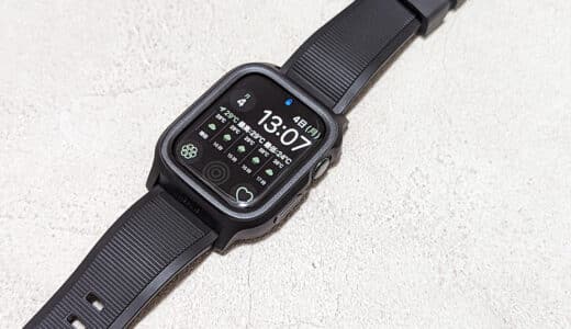【レビュー】NOMAD Rugged Case : 柔らかさと耐久性を兼ね備えたApple Watch用ケース