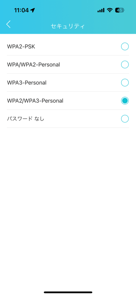 TP-Link社アプリ Wi-Fiルーターの設定をWPA2 (AES)に変更画面