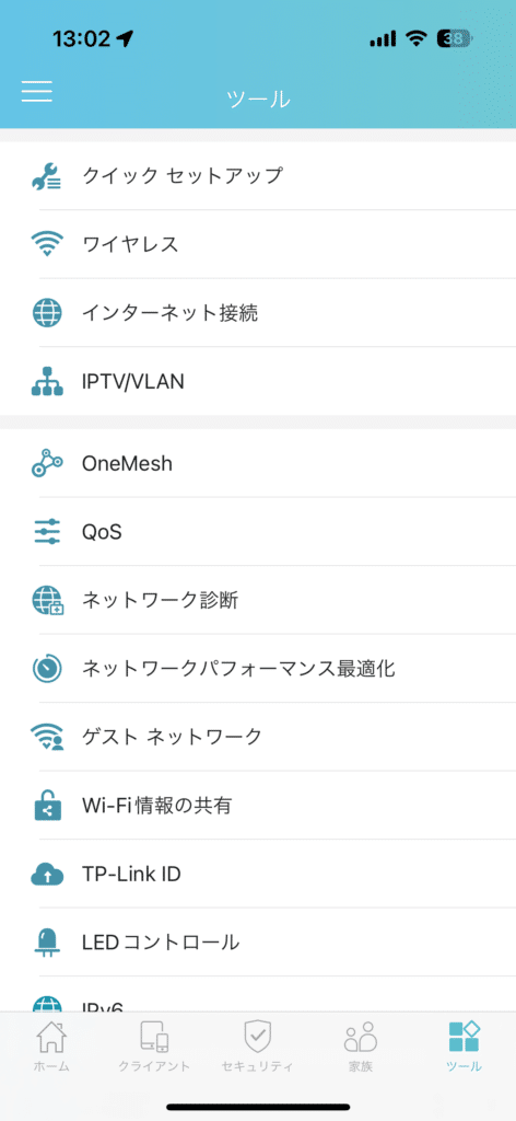 TP-Link社アプリ Wi-Fiルーターの設定をWPA2 (AES)に変更画面