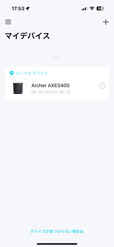 TP-Link Archer AXE5400　TP-Link IDにルーターを紐付け方法解説