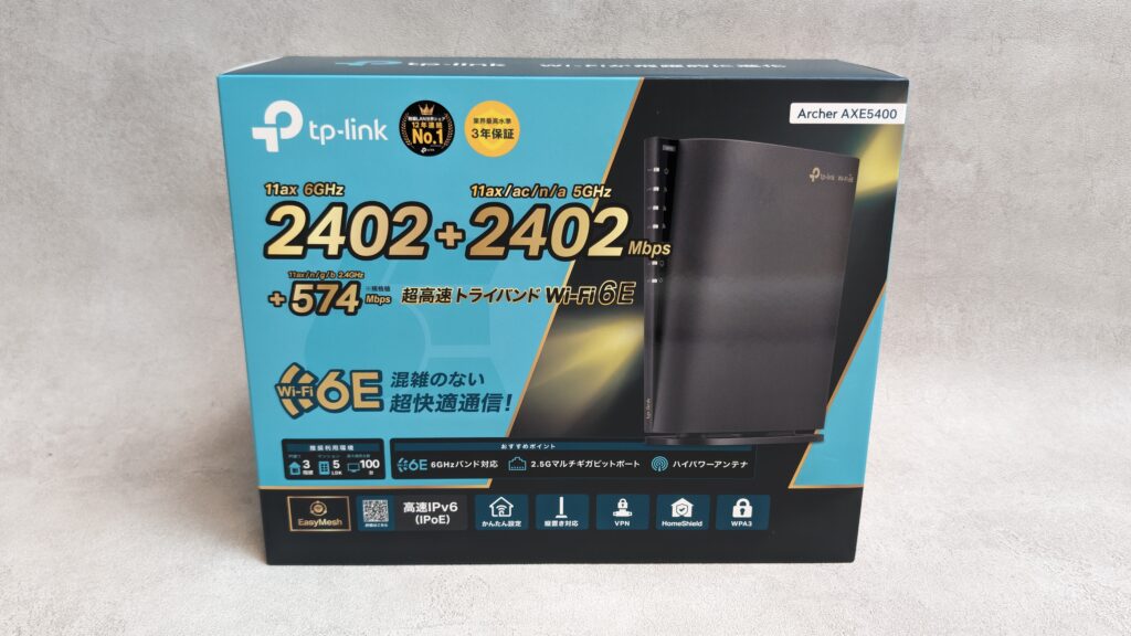 TP-Link Archer AXE5400 Wi-Fi 6Eルーター 外箱