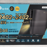 TP-Link Archer AXE5400 Wi-Fi 6Eルーターレビュー・評価