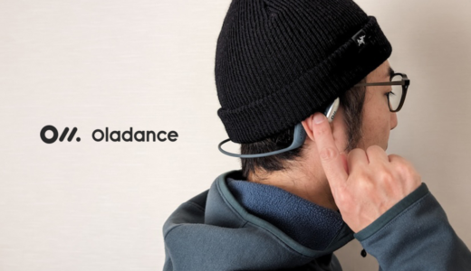 Oladance OWS Sports 仕事やアウトドアにも最適な「耳を塞がない空気伝導」ワイヤレスイヤホン