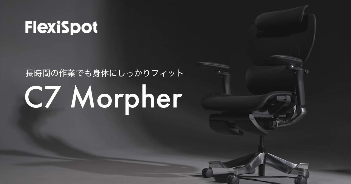 FlexiSpot C7 Morpher レビュー：在宅ワークを革新する高機能オフィス 