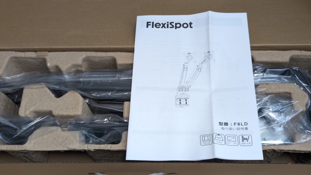 FLEXISPOT F8LDの組み立てレビュー