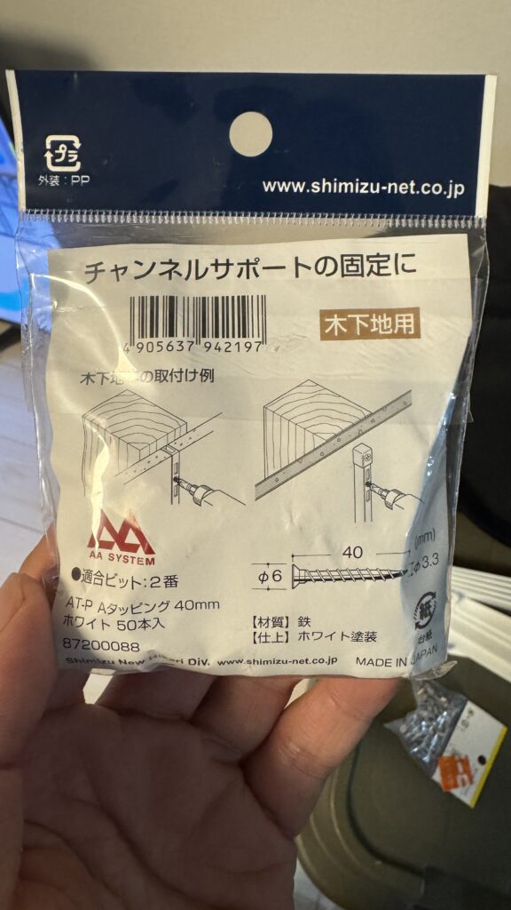 ロイヤル棚柱ビス