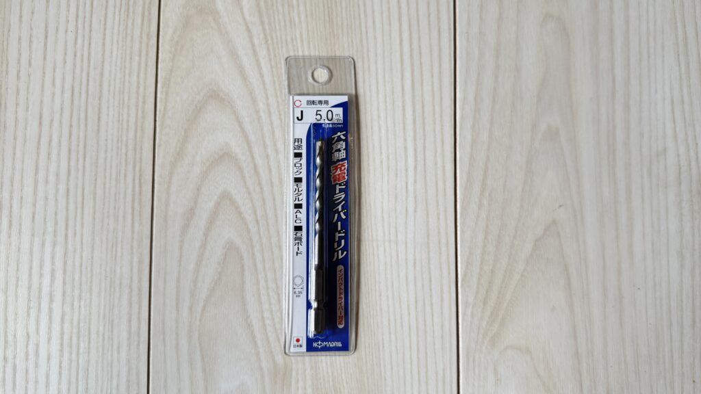 ドライバードリル