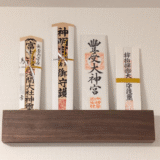 MUJI 壁に付けられる家具(長押マグネット付き)を札掛けとして代用してみた