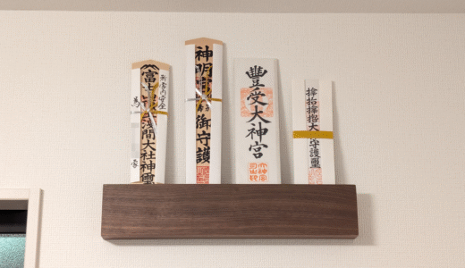 【神棚の代用に】無印良品（MUJI）の壁に付けられる家具がおしゃれで最適！