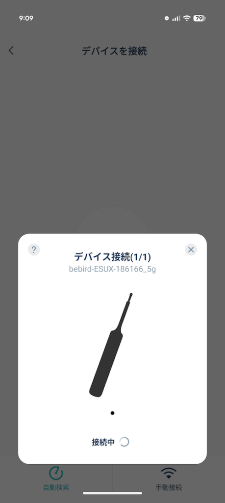 Bebird EarSight Ultra X アプリデバイスへの接続