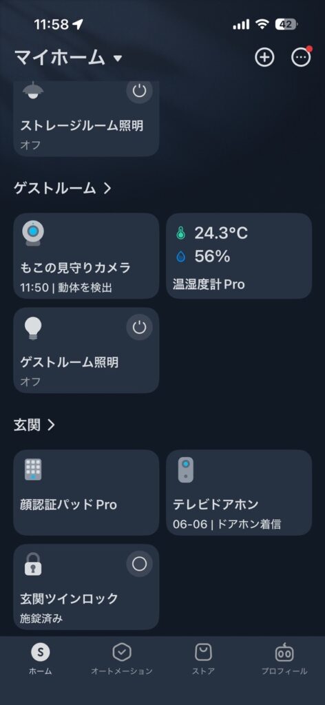 SwitchBot ペット用見守りカメラ 500万画素